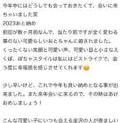 ヒメ日記 2023/12/29 20:57 投稿 おと奥様 金沢の20代30代40代50代が集う人妻倶楽部