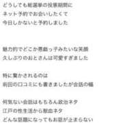 ヒメ日記 2025/10/30 15:48 投稿 おと奥様 金沢の20代30代40代50代が集う人妻倶楽部