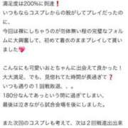 ヒメ日記 2025/11/18 16:33 投稿 おと奥様 金沢の20代30代40代50代が集う人妻倶楽部