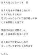 ヒメ日記 2025/12/02 16:18 投稿 おと奥様 金沢の20代30代40代50代が集う人妻倶楽部