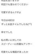 おと奥様 【お礼写メ日記】 金沢の20代30代40代50代が集う人妻倶楽部
