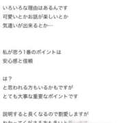 ヒメ日記 2026/01/13 09:18 投稿 おと奥様 金沢の20代30代40代50代が集う人妻倶楽部