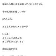 ヒメ日記 2026/01/27 09:33 投稿 おと奥様 金沢の20代30代40代50代が集う人妻倶楽部