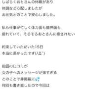 ヒメ日記 2026/02/16 16:48 投稿 おと奥様 金沢の20代30代40代50代が集う人妻倶楽部