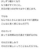 ヒメ日記 2026/02/23 17:27 投稿 おと奥様 金沢の20代30代40代50代が集う人妻倶楽部