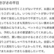 ヒメ日記 2026/04/03 14:48 投稿 おと奥様 金沢の20代30代40代50代が集う人妻倶楽部