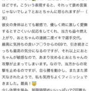 おと奥様 【お礼写メ日記】 金沢の20代30代40代50代が集う人妻倶楽部