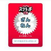 ヒメ日記 2024/03/20 15:36 投稿 るる ぽちゃらん旭店