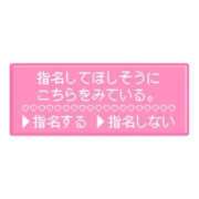 ヒメ日記 2023/11/01 23:14 投稿 ちか ぽちゃらん旭店