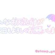 ヒメ日記 2024/04/06 18:16 投稿 ちか ぽちゃらん旭店