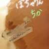 ヒメ日記 2025/05/30 09:21 投稿 ちか ぽちゃらん旭店