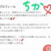 ヒメ日記 2025/05/30 14:22 投稿 ちか ぽちゃらん旭店