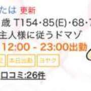 ヒメ日記 2023/12/15 15:11 投稿 うたは ぽちゃらん旭店