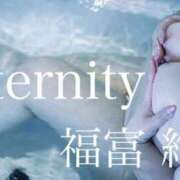 ヒメ日記 2023/11/25 18:30 投稿 福富 絢 Eternity～若妻の悪戯～（エタニティー）