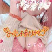 ヒメ日記 2025/02/02 08:20 投稿 かりあ 成田人妻花壇