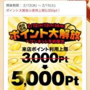 ヒメ日記 2025/02/14 15:01 投稿 かりあ 成田人妻花壇