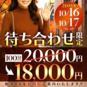 ヒメ日記 2025/10/17 19:15 投稿 かりあ 成田人妻花壇
