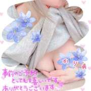 ヒメ日記 2026/01/30 20:28 投稿 かりあ 成田人妻花壇