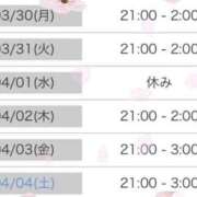 ヒメ日記 2026/03/29 22:16 投稿 かりあ 成田人妻花壇