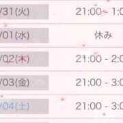 ヒメ日記 2026/03/31 10:15 投稿 かりあ 成田人妻花壇