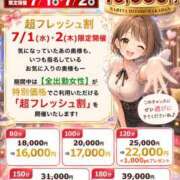ヒメ日記 2026/07/01 06:15 投稿 かりあ 成田人妻花壇