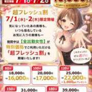 ヒメ日記 2026/07/02 11:15 投稿 かりあ 成田人妻花壇