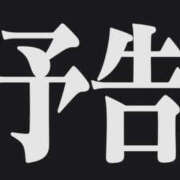 ヒメ日記 2024/10/29 22:27 投稿 あき 素人妻御奉仕倶楽部Hip's松戸店