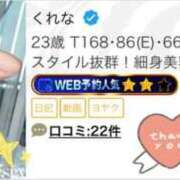 ヒメ日記 2026/06/11 20:35 投稿 くれな ごほうびSPA池袋店