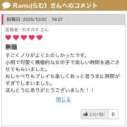 ヒメ日記 2025/10/23 00:41 投稿 Ｒamu(らむ） AMATERAS(アマテラス)(福山)