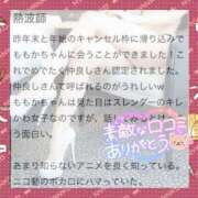 ヒメ日記 2024/01/12 15:02 投稿 ももか マリンブルー土浦本店