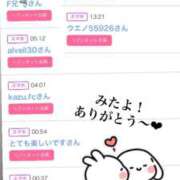 ヒメ日記 2025/09/14 21:12 投稿 つかさ チューリップ姫路店