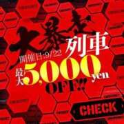ヒメ日記 2025/09/22 09:21 投稿 ひじり みつらん鉄道