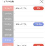 ヒメ日記 2025/12/14 15:09 投稿 れい 恵比寿ニューヨーク