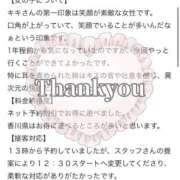 ヒメ日記 2025/10/18 17:44 投稿 加藤きき【痴女の宅急便】 秘書コレクション 高松店