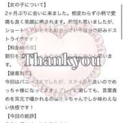 ヒメ日記 2025/11/15 12:04 投稿 加藤きき【痴女の宅急便】 秘書コレクション 高松店