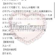 ヒメ日記 2025/12/07 15:36 投稿 加藤きき【痴女の宅急便】 秘書コレクション 高松店