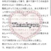 ヒメ日記 2025/12/18 18:44 投稿 加藤きき【痴女の宅急便】 秘書コレクション 高松店