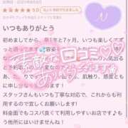 ヒメ日記 2025/08/20 07:58 投稿 なこ 白いぽっちゃりさん仙台店