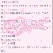 ヒメ日記 2025/11/23 11:48 投稿 なこ 白いぽっちゃりさん仙台店