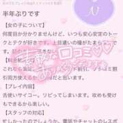 ヒメ日記 2025/12/03 18:08 投稿 なこ 白いぽっちゃりさん仙台店