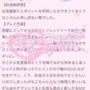 ヒメ日記 2025/12/19 23:33 投稿 なこ 白いぽっちゃりさん仙台店