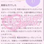 ヒメ日記 2026/02/28 16:53 投稿 なこ 白いぽっちゃりさん仙台店