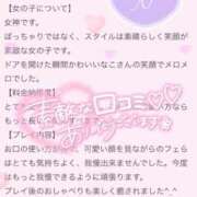 なこ 💌口コミお礼 白いぽっちゃりさん仙台店
