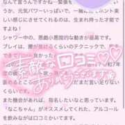 ヒメ日記 2026/03/08 09:38 投稿 なこ 白いぽっちゃりさん仙台店