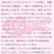 ヒメ日記 2026/03/20 12:26 投稿 なこ 白いぽっちゃりさん仙台店