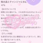 ヒメ日記 2026/03/22 14:28 投稿 なこ 白いぽっちゃりさん仙台店