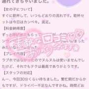 ヒメ日記 2026/05/03 09:48 投稿 なこ 白いぽっちゃりさん仙台店