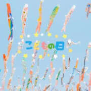 ヒメ日記 2025/05/05 07:54 投稿 並木まや 横浜プロダクション