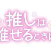 ヒメ日記 2025/07/18 06:00 投稿 並木まや 横浜プロダクション