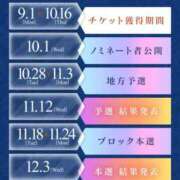 ヒメ日記 2025/09/29 07:01 投稿 並木まや 横浜プロダクション